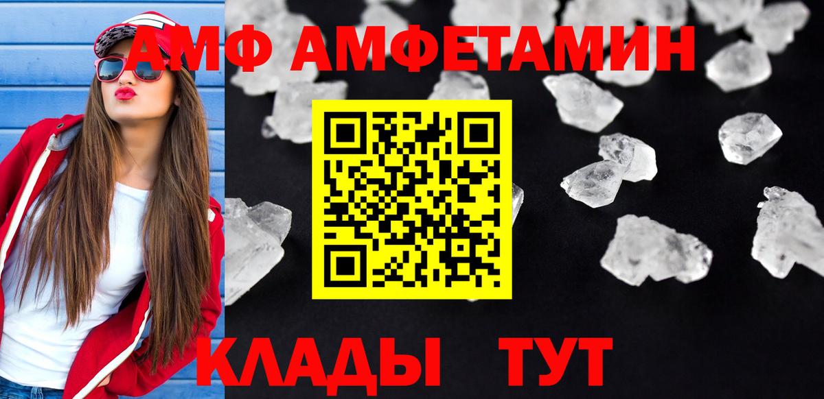 Амфетамин Розовый Шали