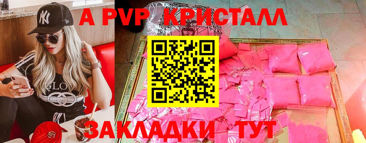 Alfa_PVP Соль Шали