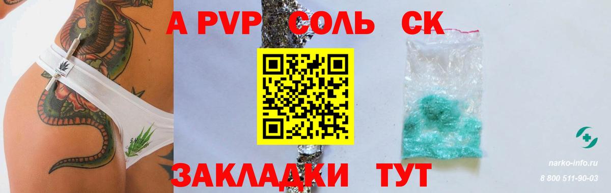 Шали  Alpha PVP СК КРИС  Вход с VPN  A PVP  Alpha-PVP крисы CK 