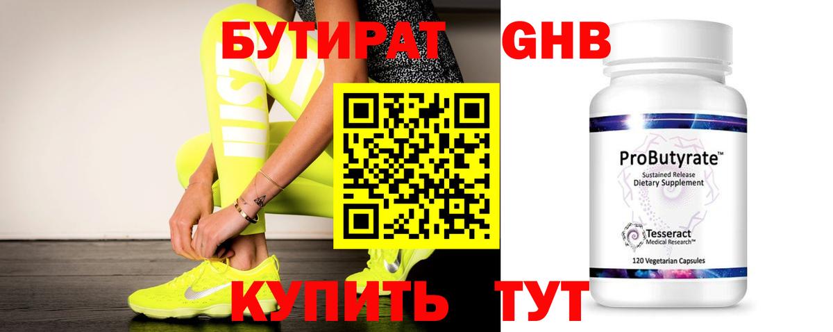 БУТИРАТ оксана  Вход с VPN  Шали 