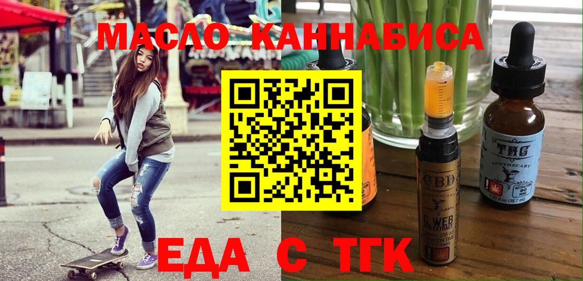Шали  Еда ТГК конопля  Вход с VPN 