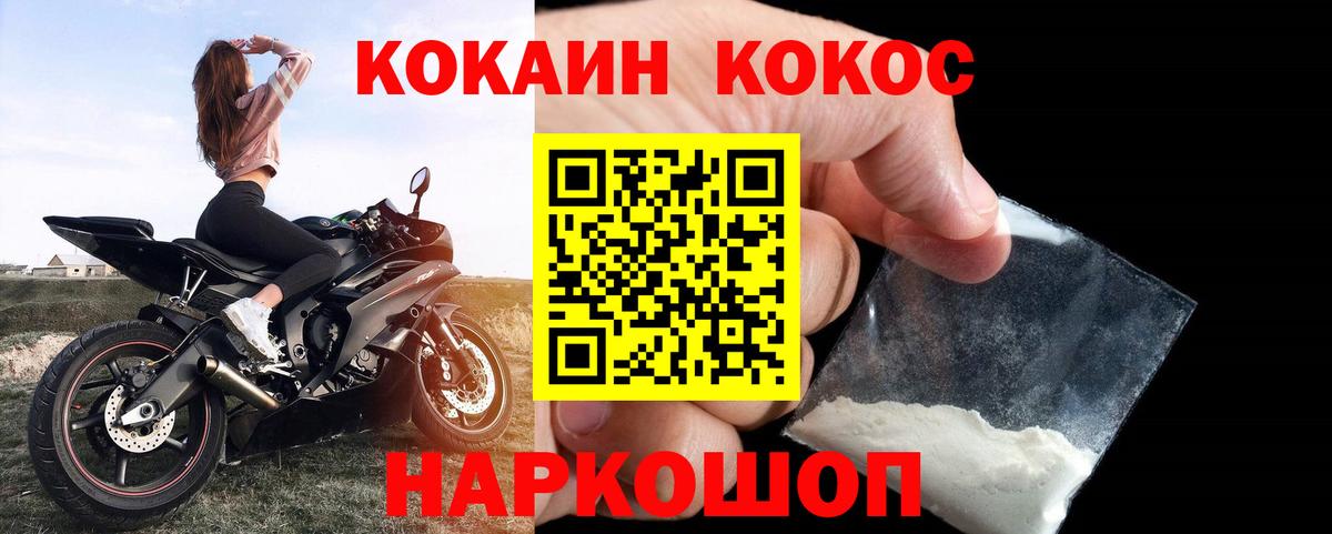 COCAIN Fish Scale Шали