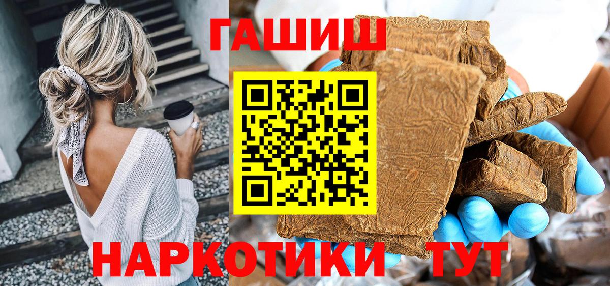 ГАШ гашик Шали