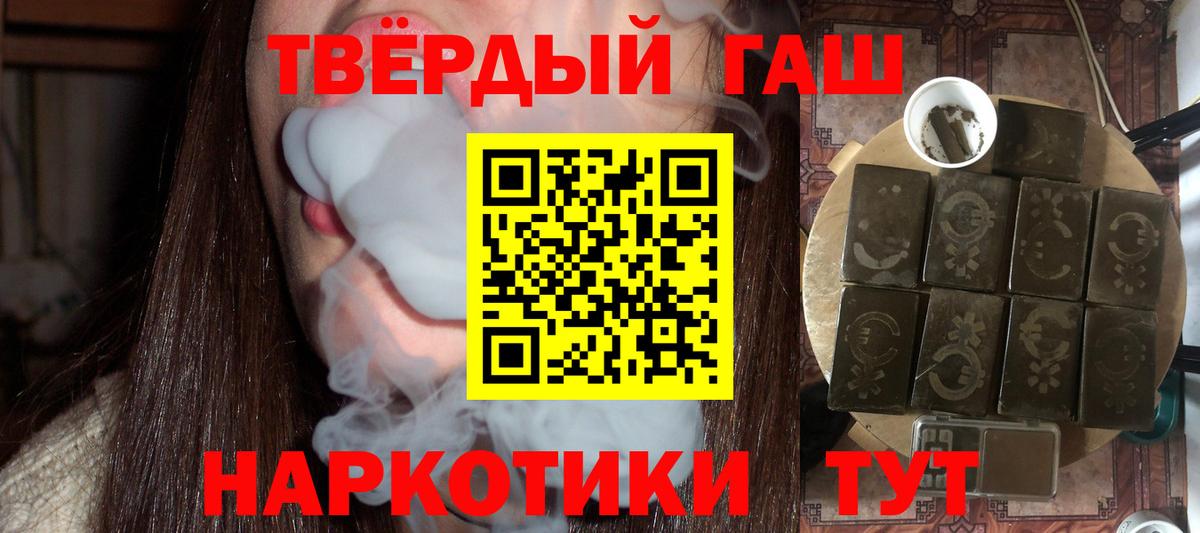 Шали  ГАШ Изолятор  Вход с VPN  Гашиш 40% ТГК 