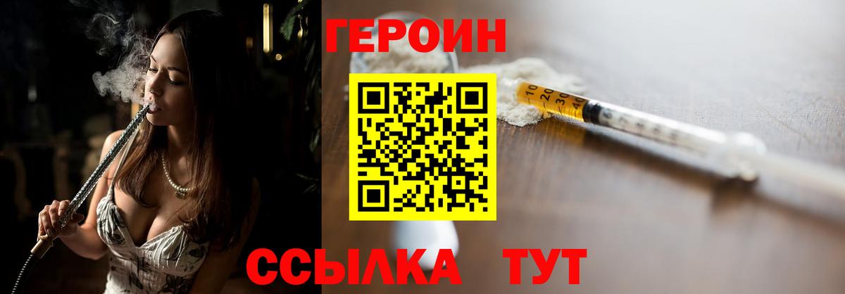 Героин  Вход с VPN  Шали  Героин герыч 