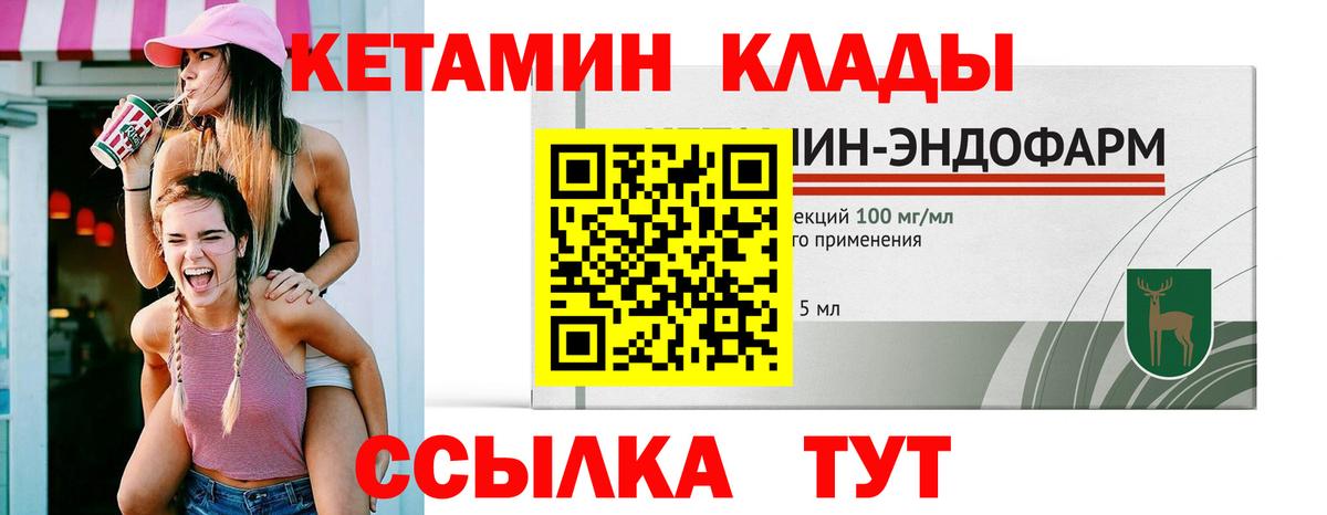 Шали  Кетамин VHQ  Кетамин VHQ  Вход с VPN 