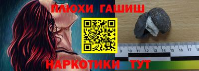 синтетический гашиш Ливны