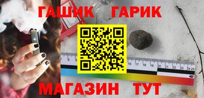 синтетический гашиш Ливны