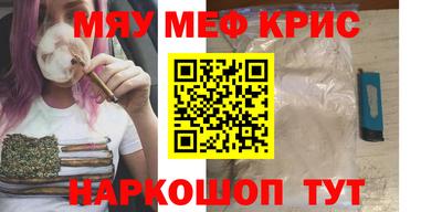 мефедрон VHQ Кулебаки