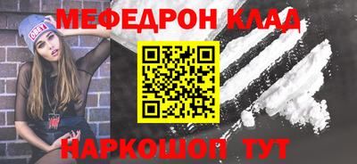 мефедрон VHQ Кулебаки