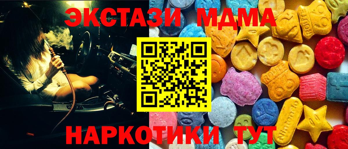 МДМА  Вход с VPN  Шали  МДМА молли  MDMA молли 
