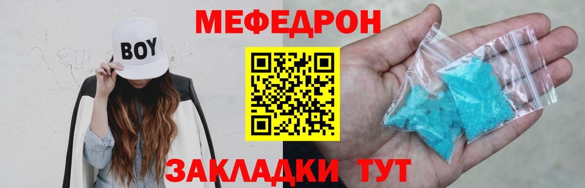 Шали  Меф mephedrone  Вход с VPN  МЯУ-МЯУ кристаллы 
