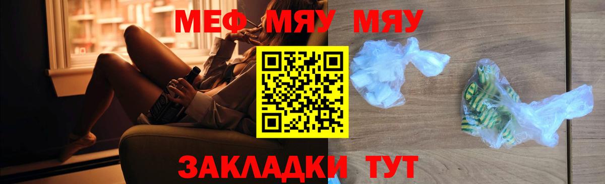 МЕФ мука Шали