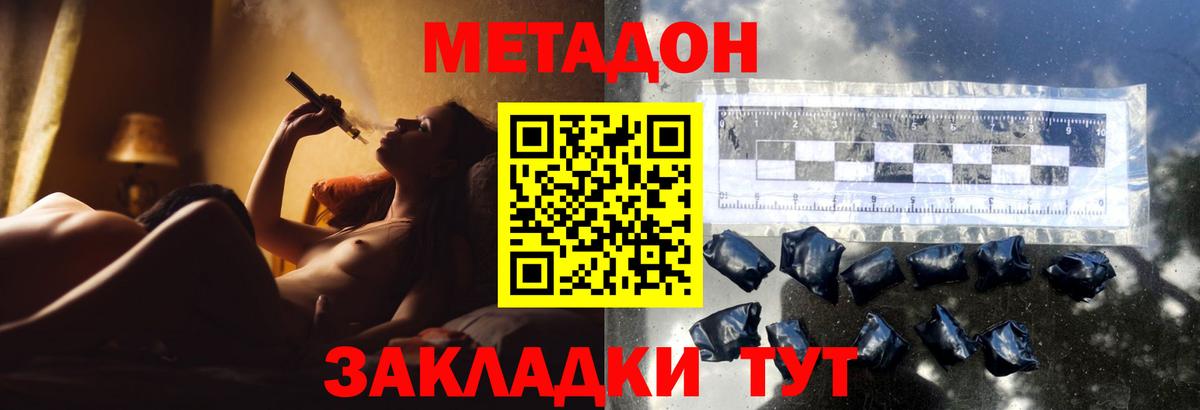 Шали  Метадон белоснежный  Вход с VPN 
