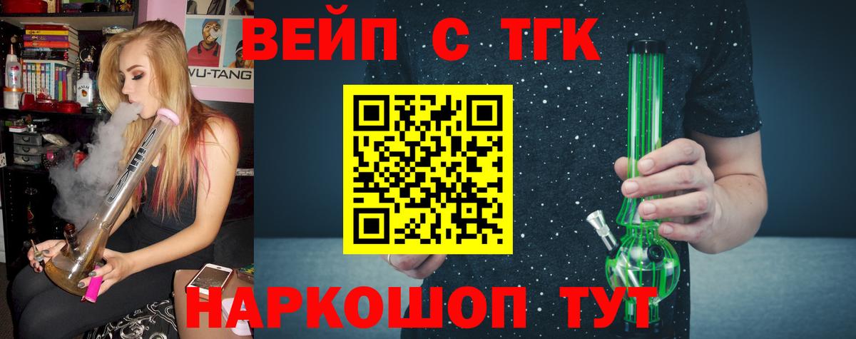 Дистиллят ТГК концентрат  Дистиллят ТГК гашишное масло  Шали  Вход с VPN 